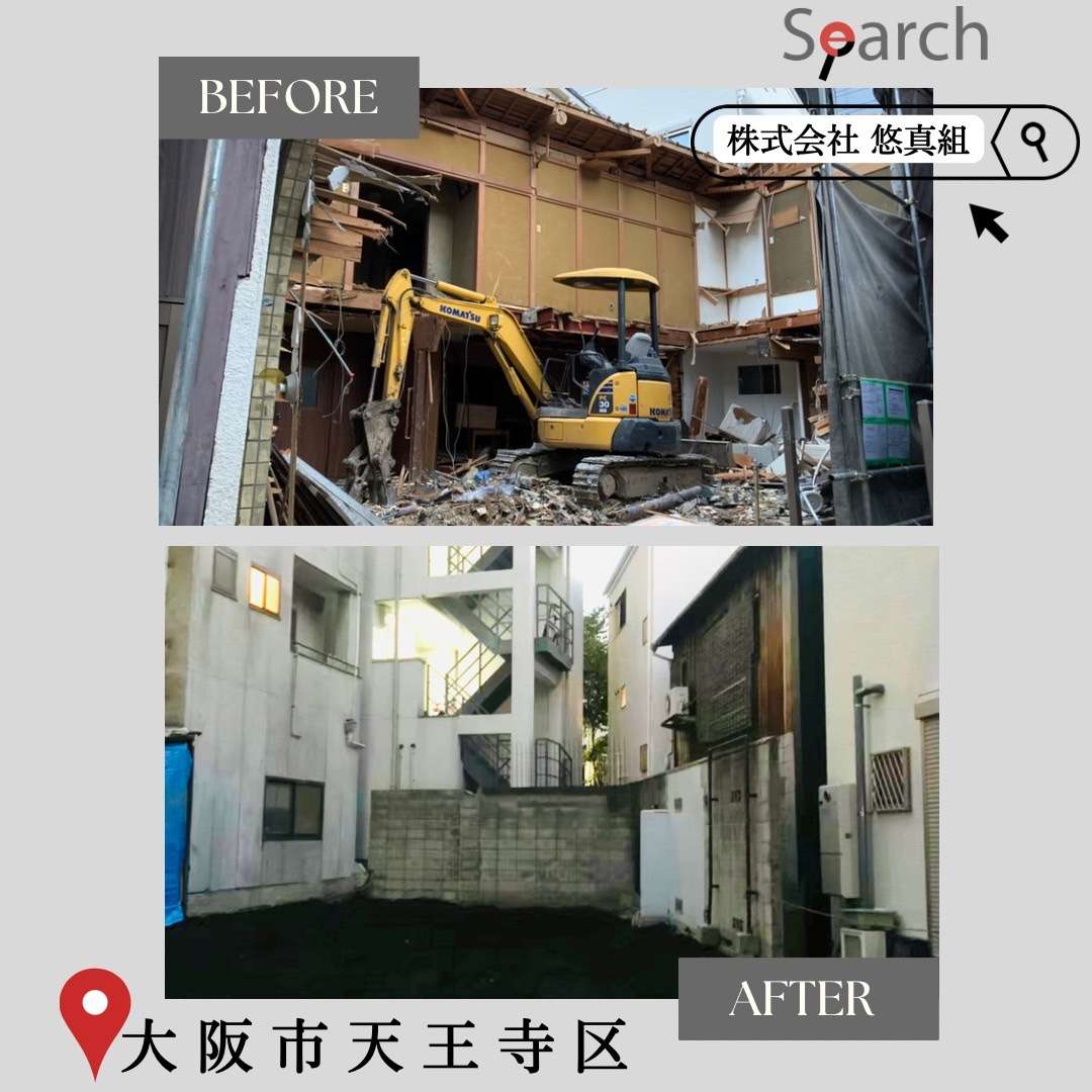 大阪の木造住宅解体工事にかかった期間と施工写真をご紹介いたします｜大阪・尼崎の解体工事なら株式会社悠真組