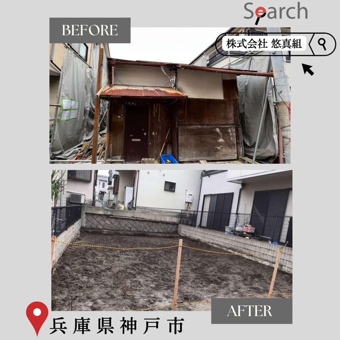 木造建物の解体にかかった期間と施工写真のご紹介！大阪・尼崎の解体工事なら株式会社悠真組へ