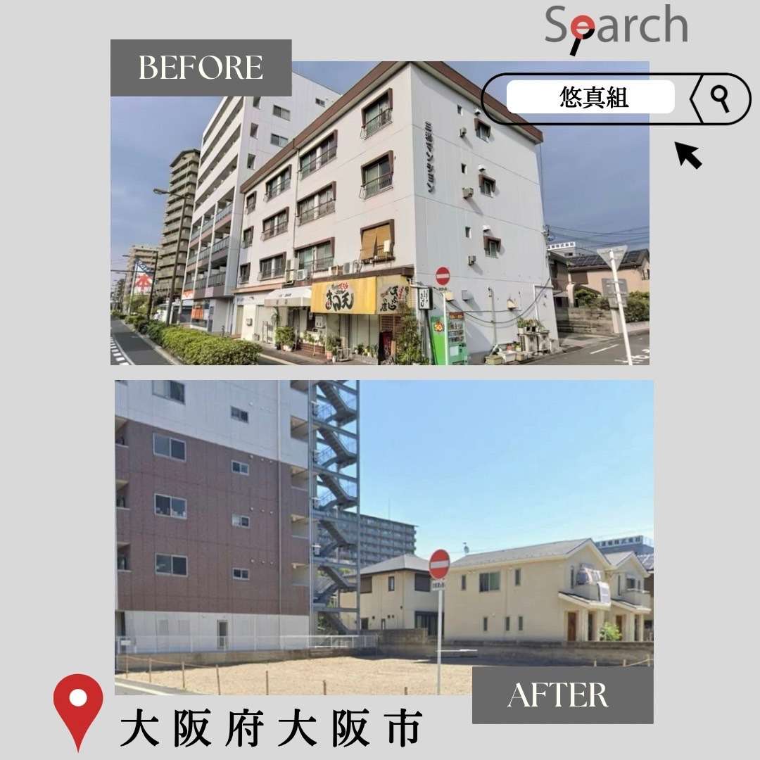 建物の解体にかかった期間と施工写真のご紹介！大阪・尼崎の解体工事なら株式会社悠真組へ