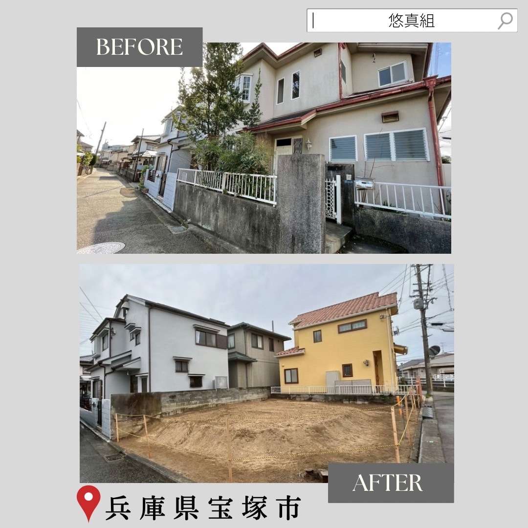 解体工事は未来づくりの第一歩｜兵庫・宝塚市の施工事例をご紹介◎