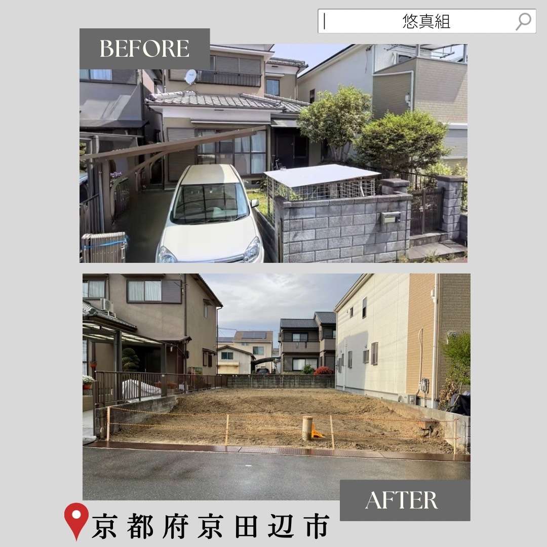 【施工事例】京都府京田辺市｜32坪の木造住宅 解体工事を無事故で完工しました