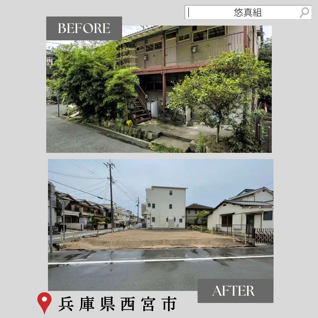 兵庫県西宮市で木造住宅65坪の解体工事｜尼崎の株式会社悠真組【施工事例】