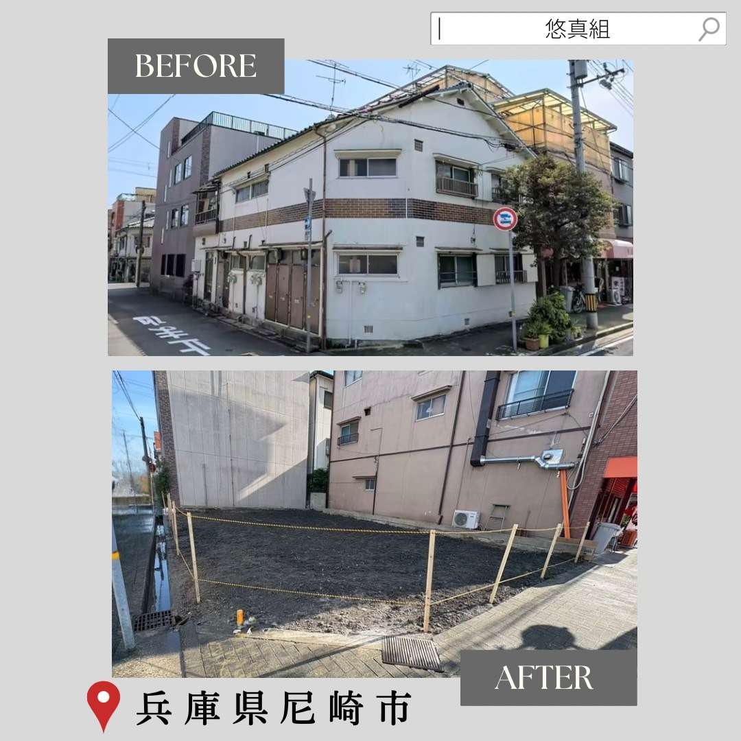 【施工事例】尼崎市の木造住宅を安全に解体｜地域密着の悠真組が丁寧に対応