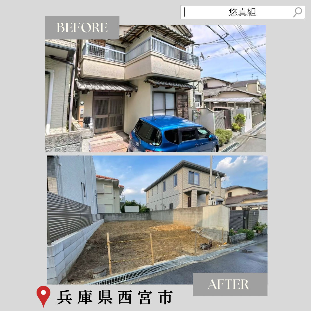 【施工事例】西宮市 木造住宅33坪 解体工事｜尼崎・大阪の解体業者
